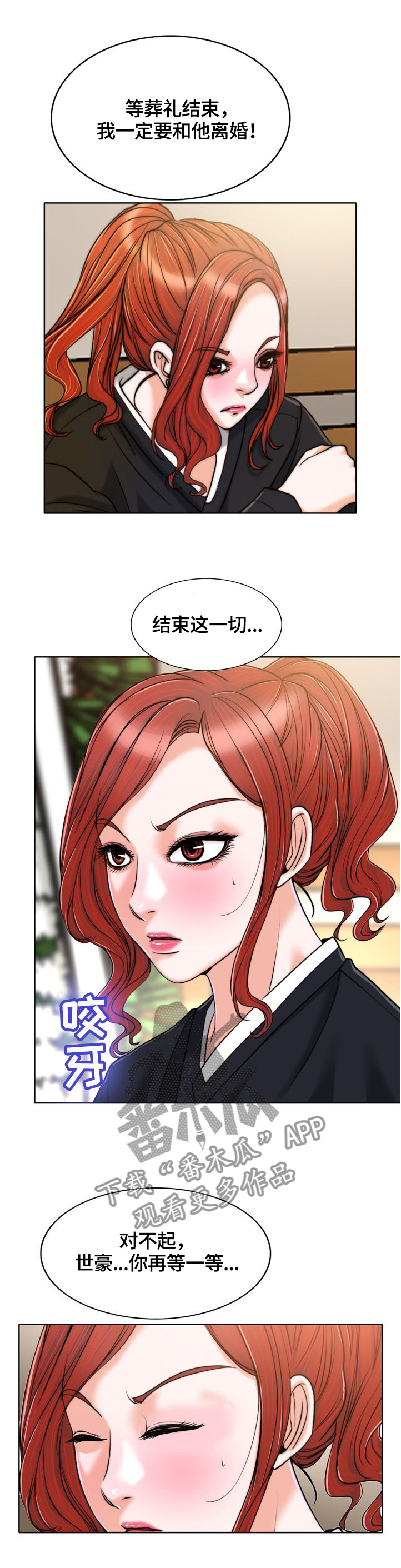 第54章：下定决心8