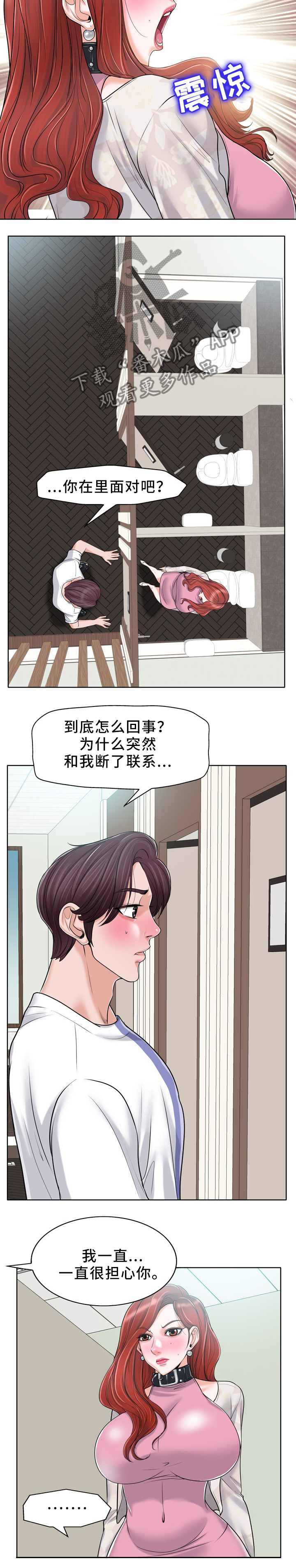 第36章：堵门6