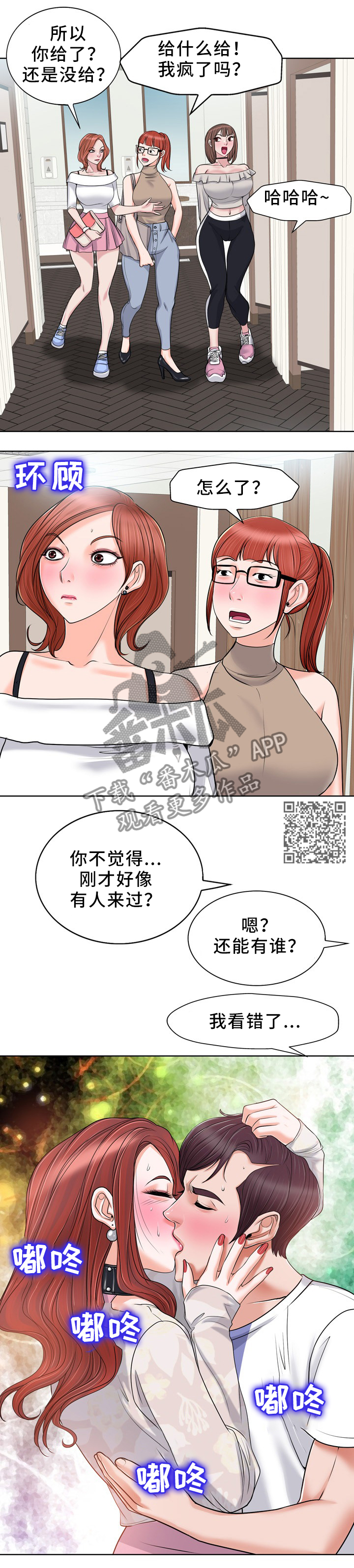 第37章：最后一次爱我2