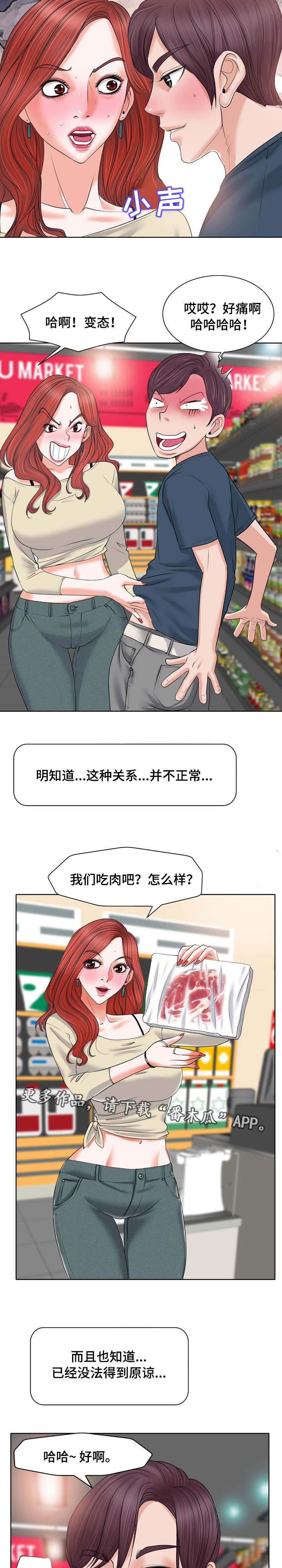 第21章：上门1