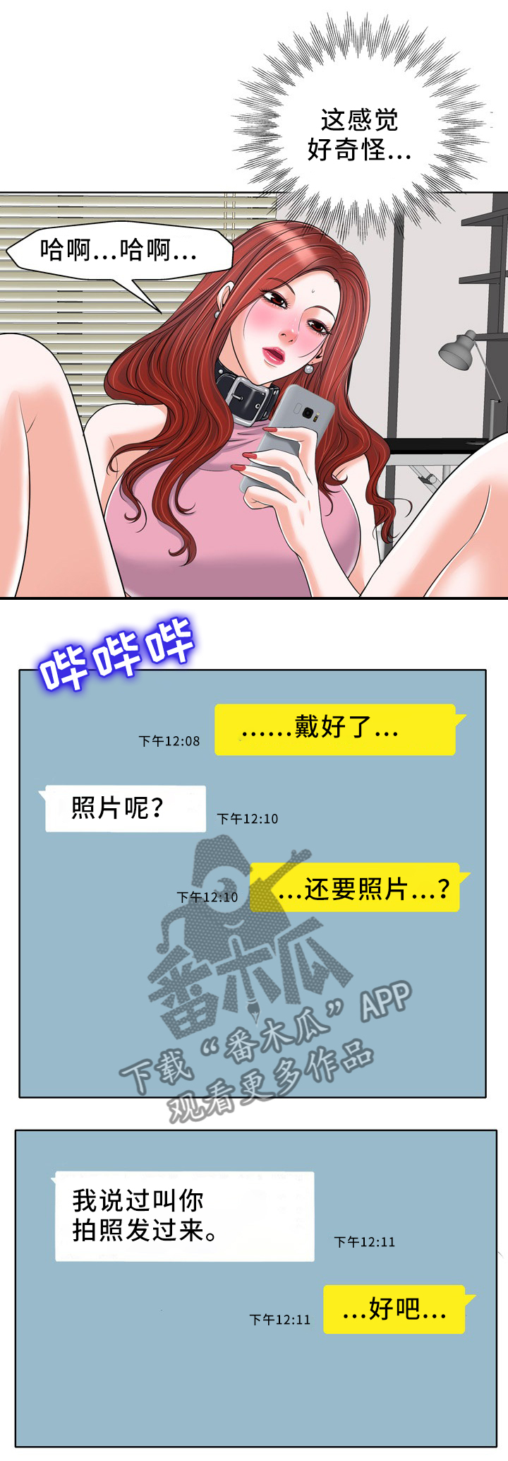 第34章：出门3