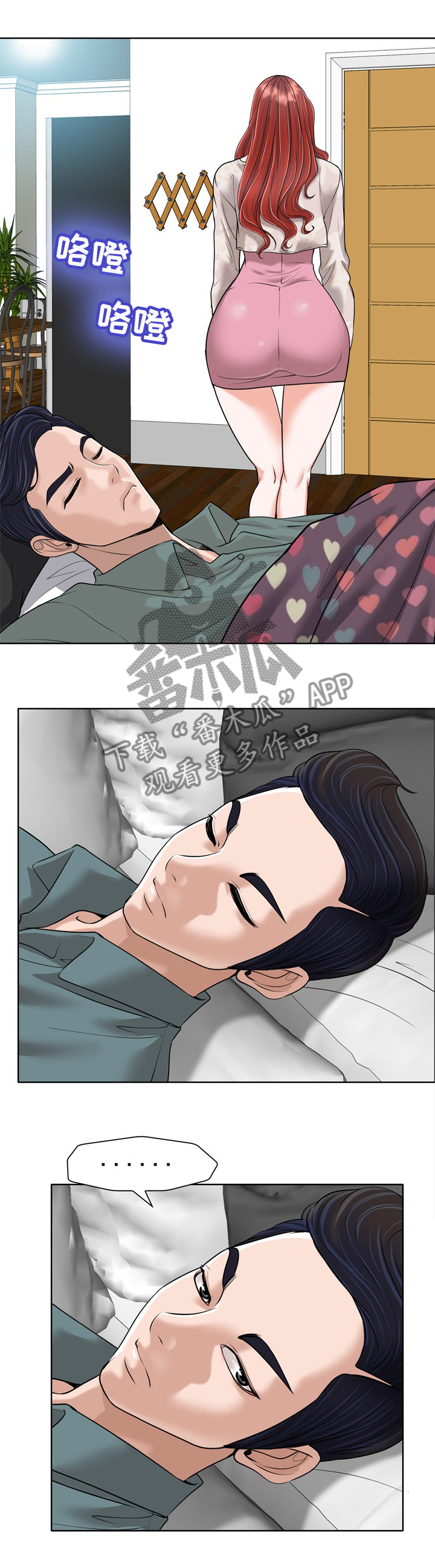 第42章：犹豫不决7
