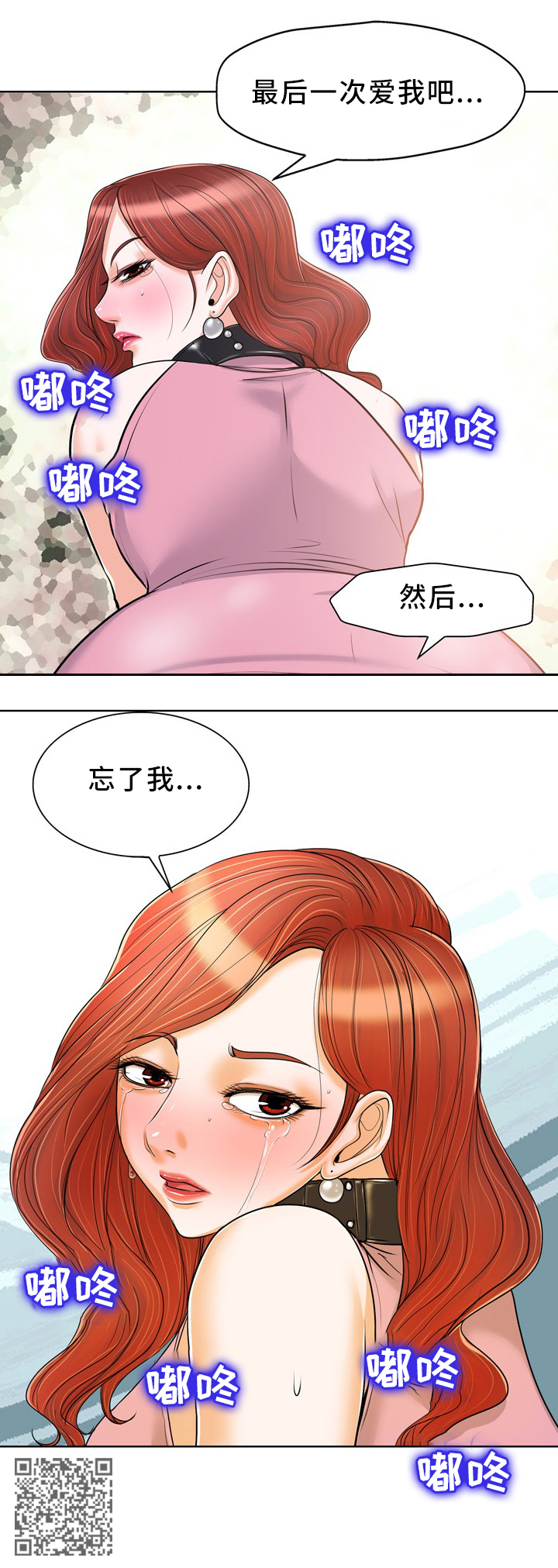 第37章：最后一次爱我7
