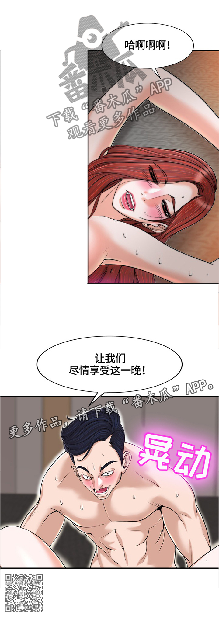 第60章：我们可是夫妻8