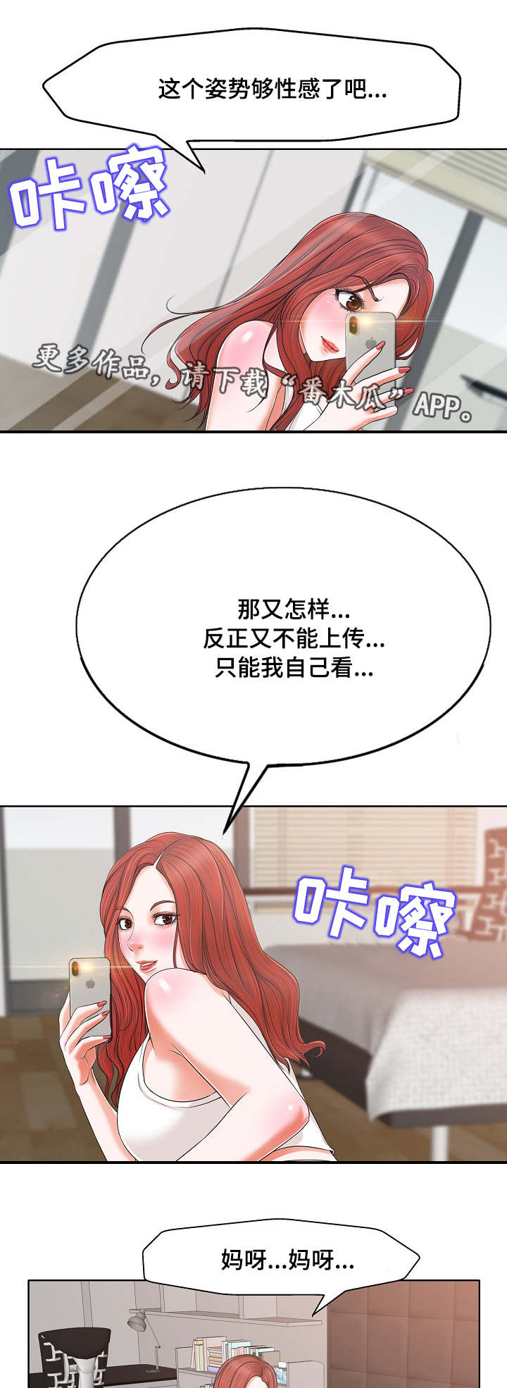 第9章：牢笼7