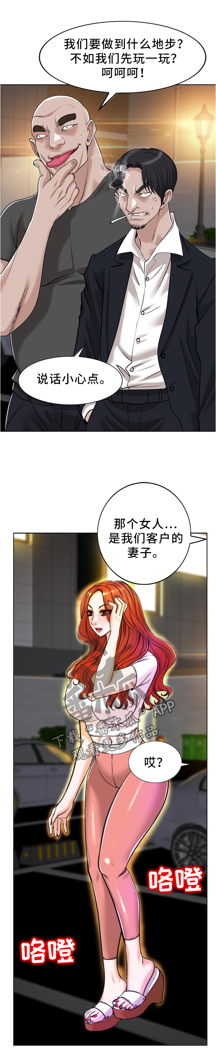 第76章：监视3