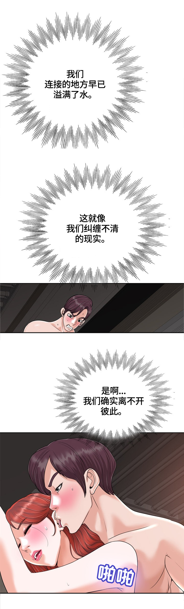 第41章：提出离婚1