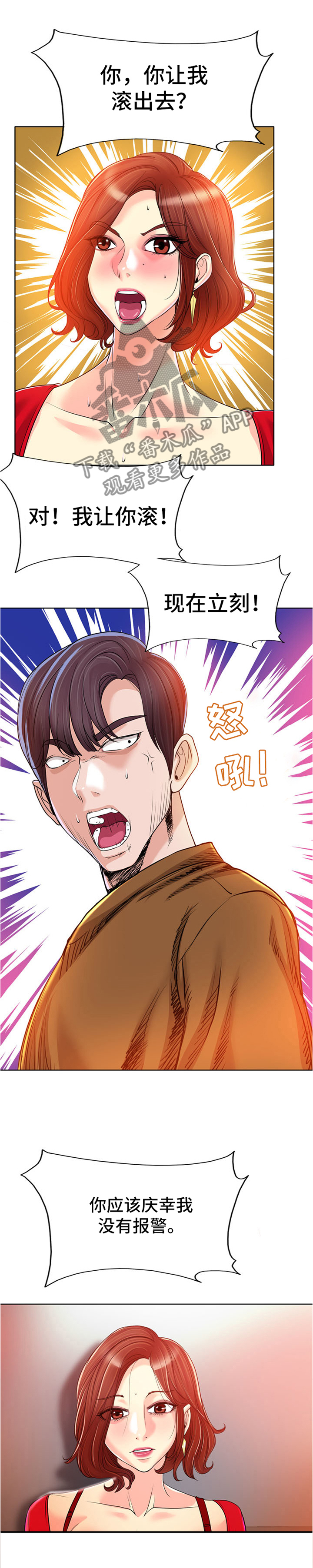 第68章：我绝不放弃她4