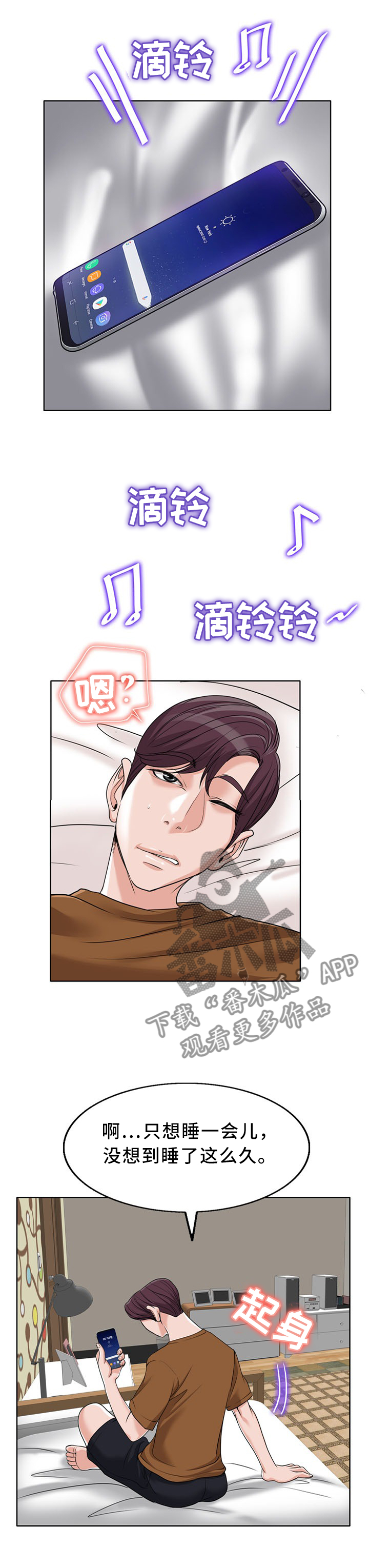 第66章：突然到访1