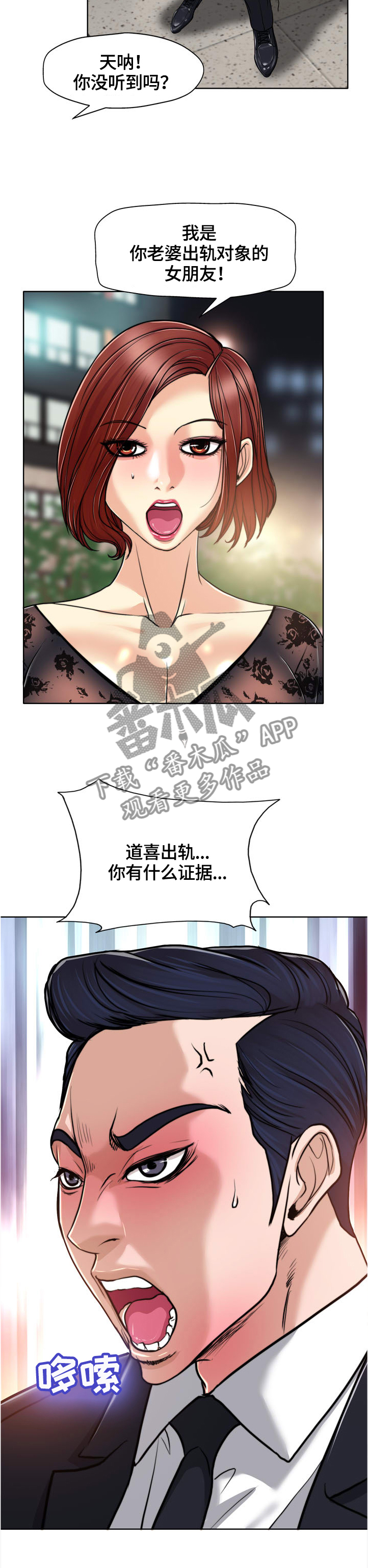 第52章：睁大眼睛看看8