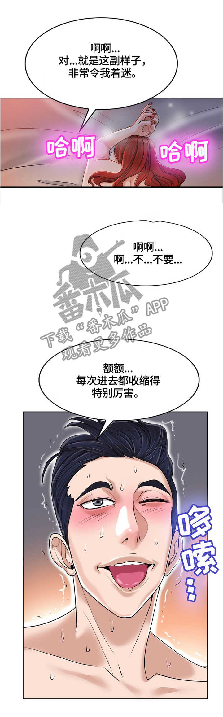 第62章：别再找我2