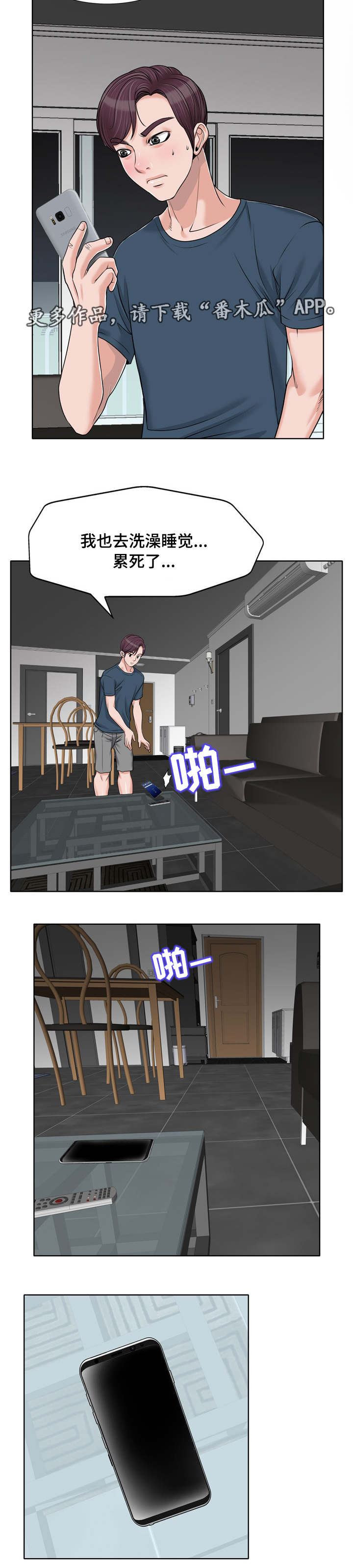 第27章：复杂8