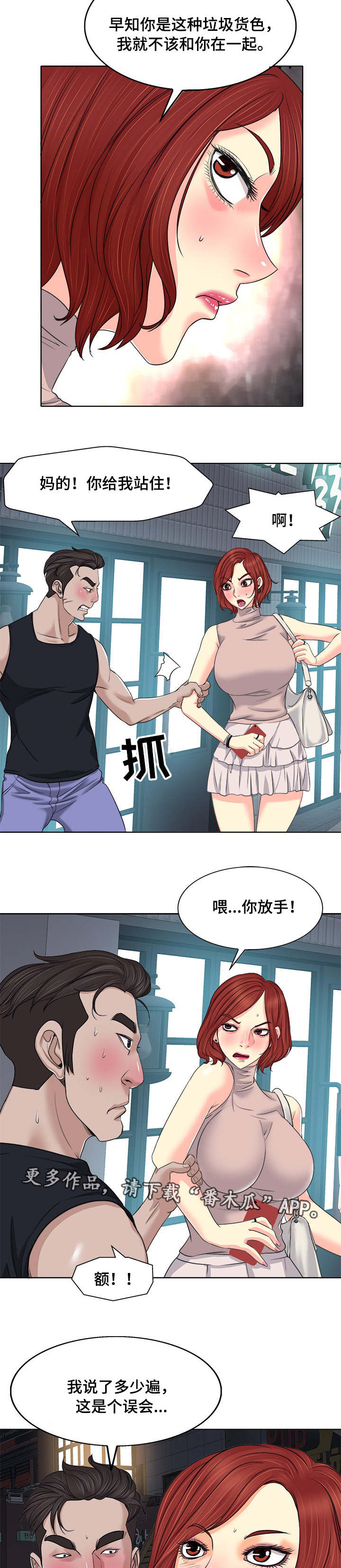 第17章：停下4