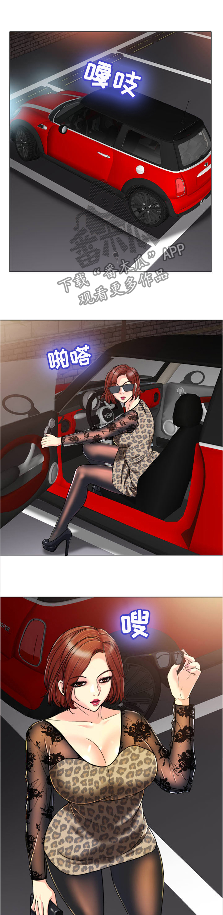 第52章：睁大眼睛看看0