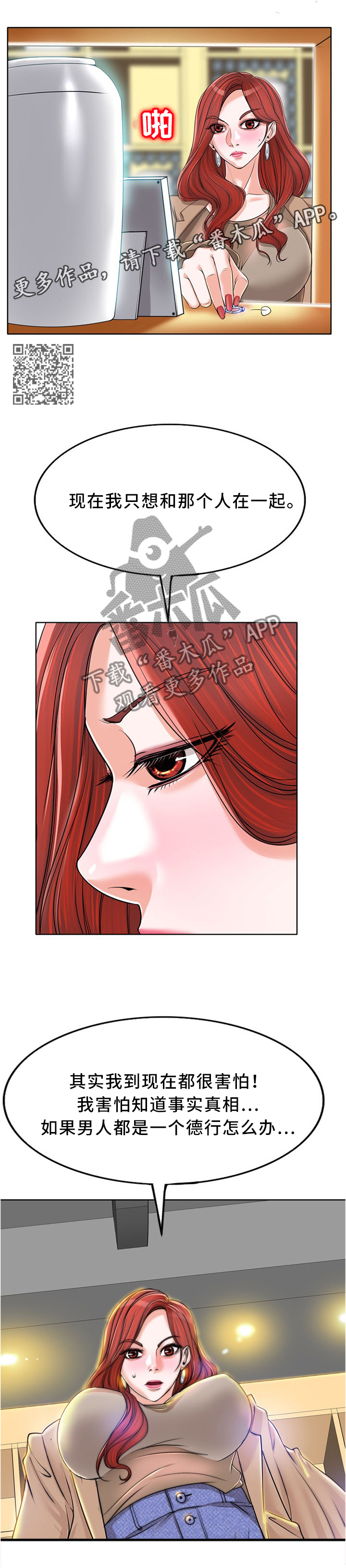 第65章：不能再逃避4
