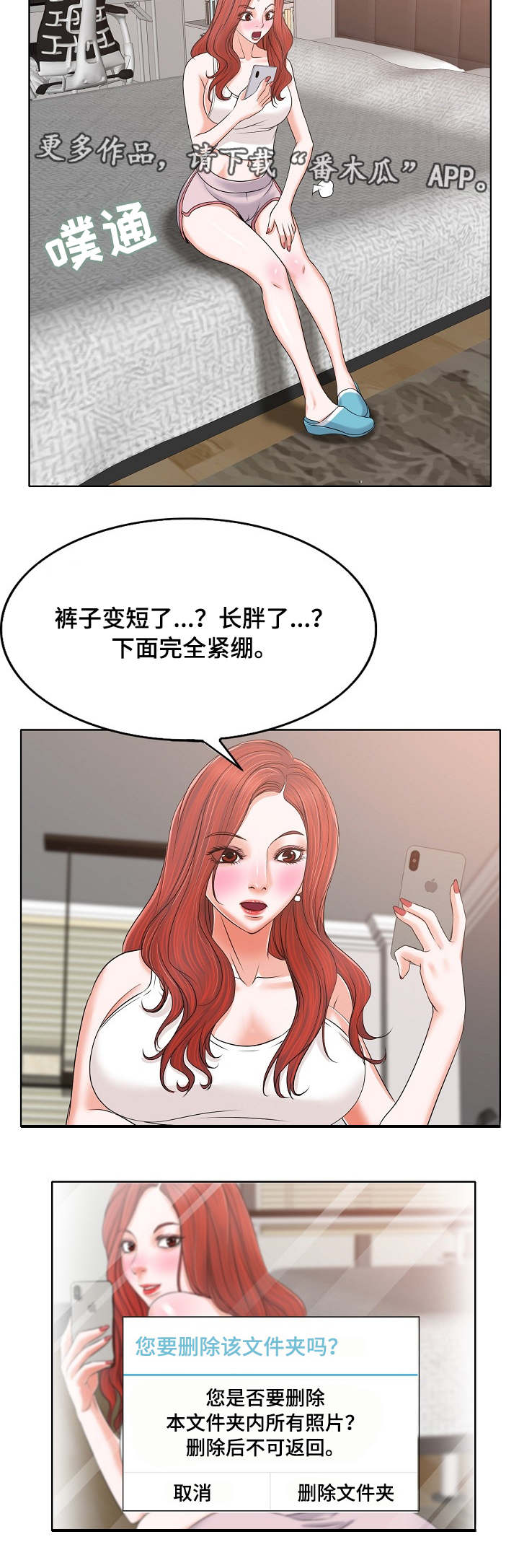 第9章：牢笼8