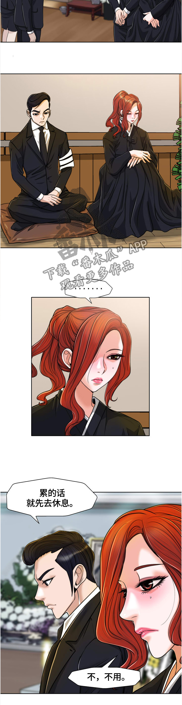 第51章：不幸11