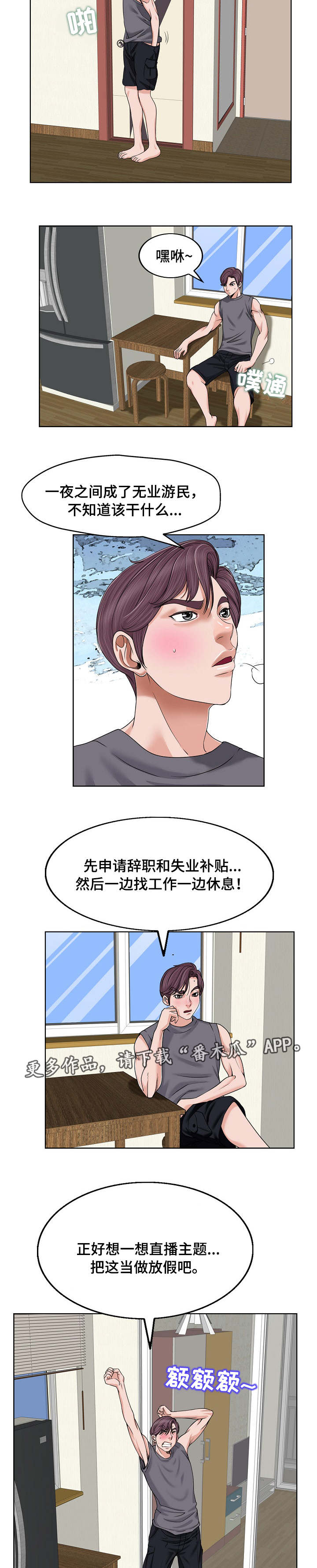 第6章：直播4