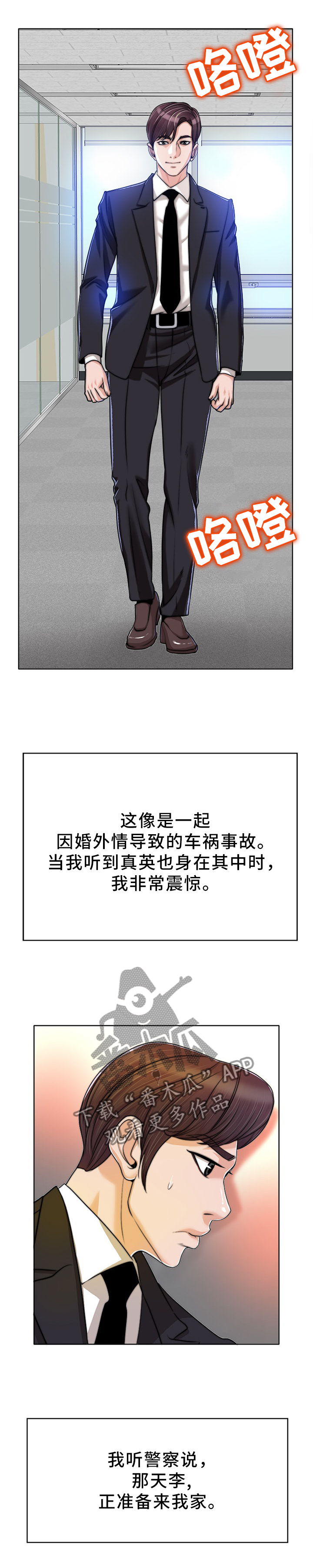 第78章：珍视(完结)2