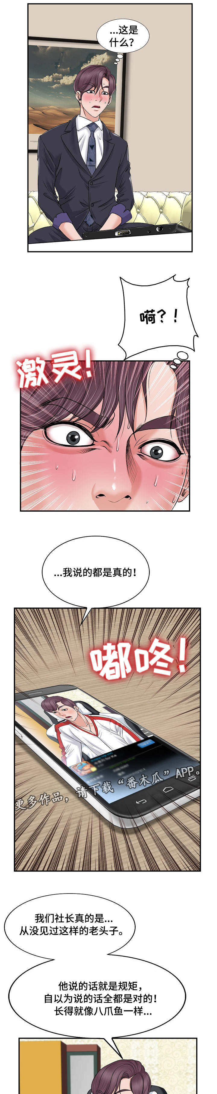 第3章：解雇2