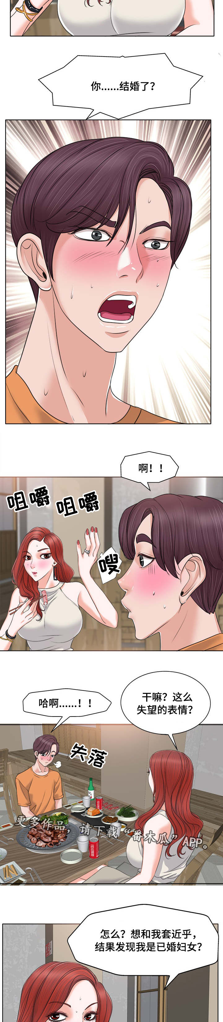 第14章：酒友4