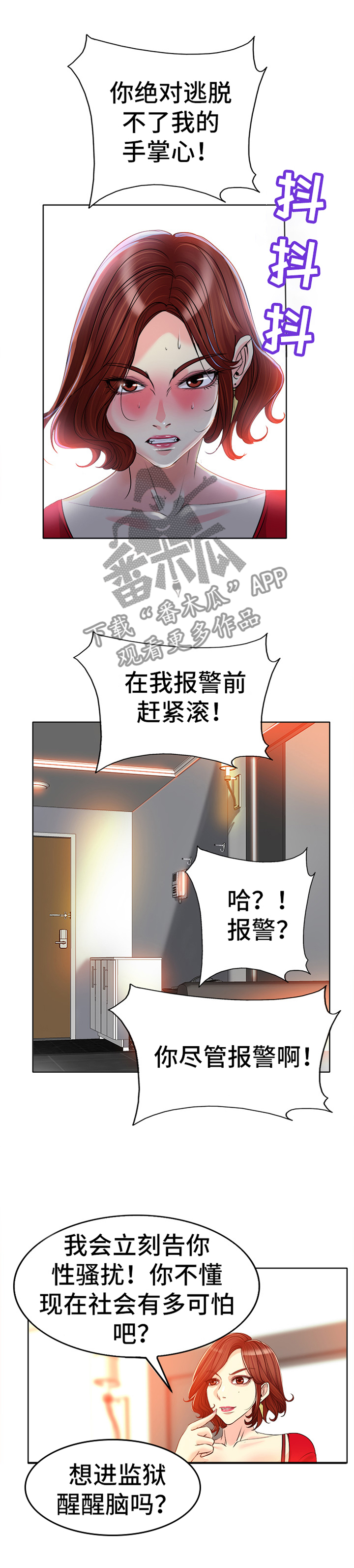 第69章：你给我让开0