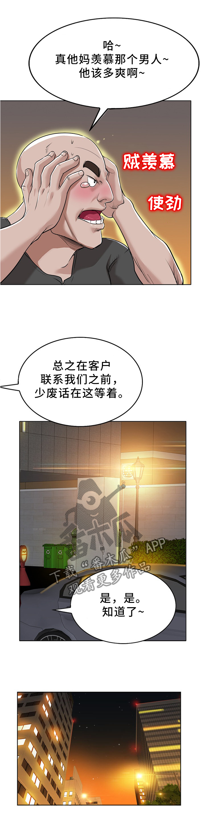 第76章：监视5