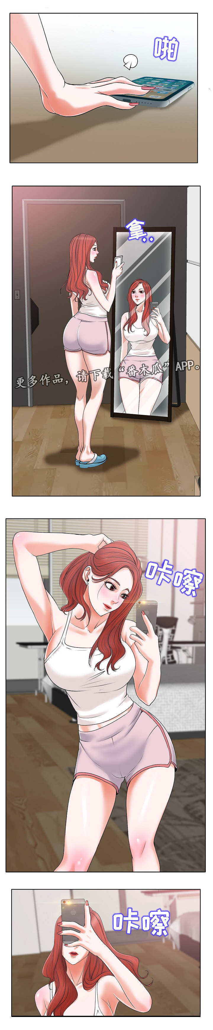 第9章：牢笼6