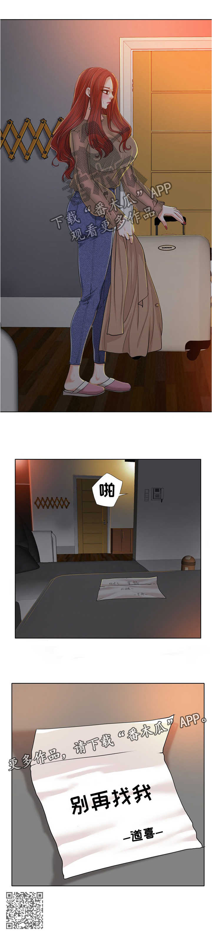 第62章：别再找我9