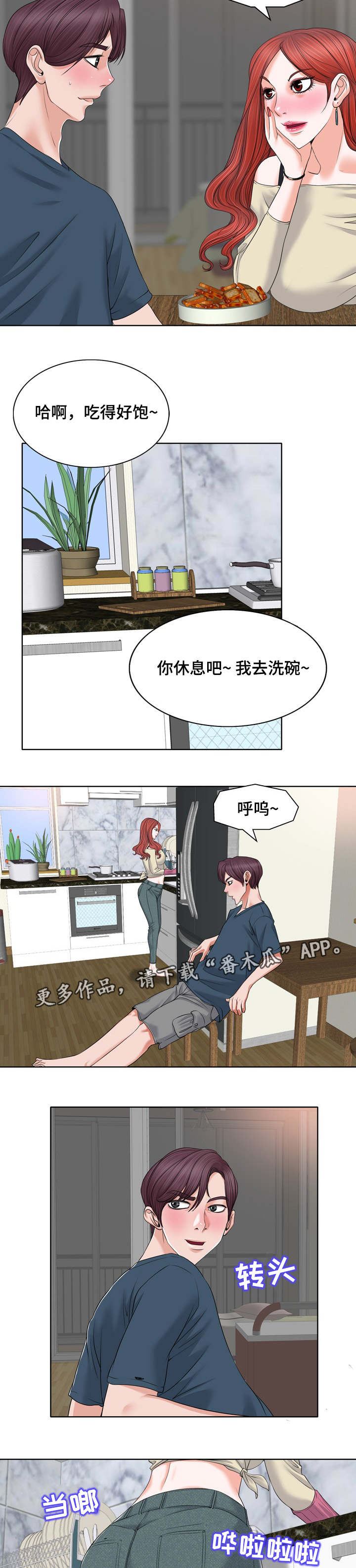 第21章：上门4