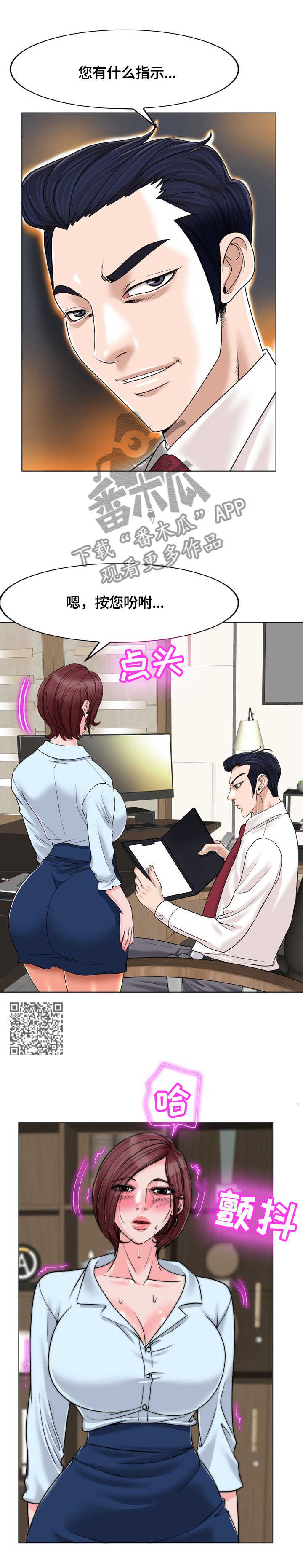 第64章：人渣3