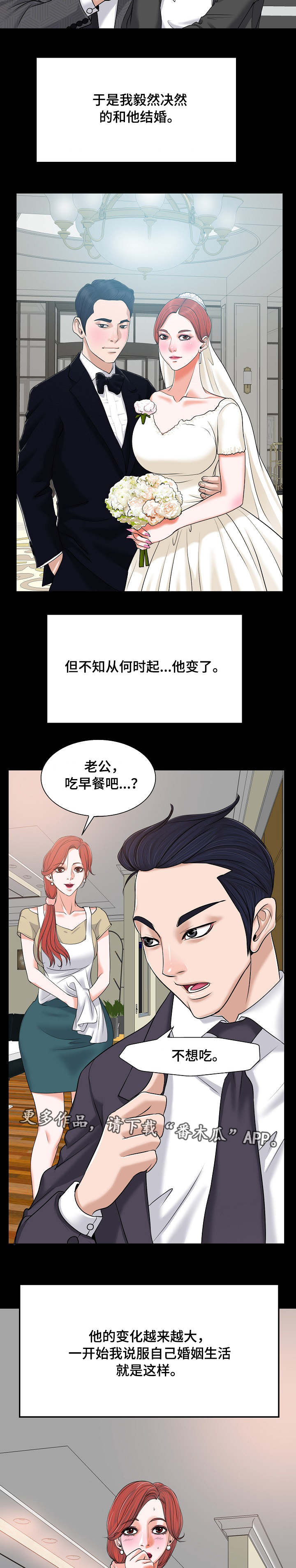 第12章：结婚3