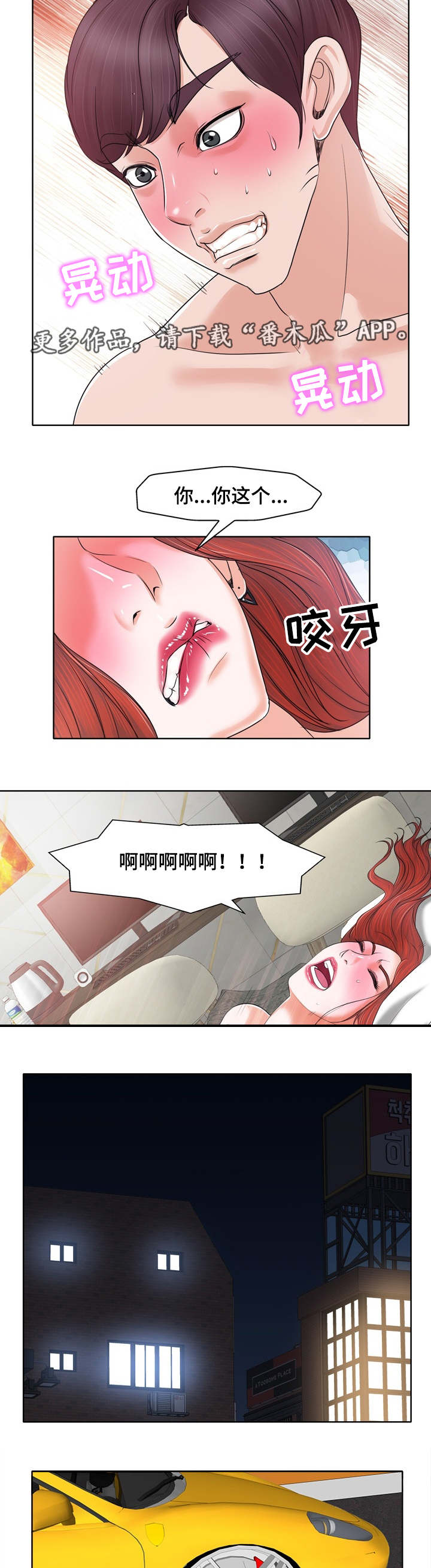 第17章：停下2
