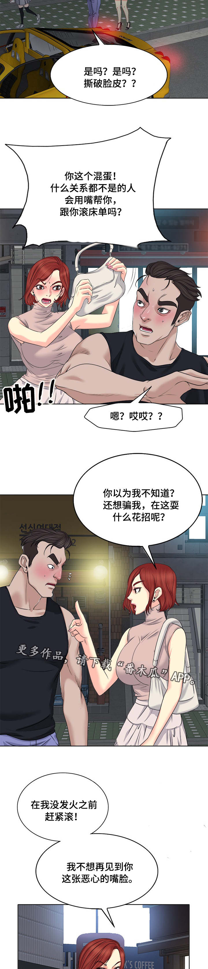 第17章：停下6