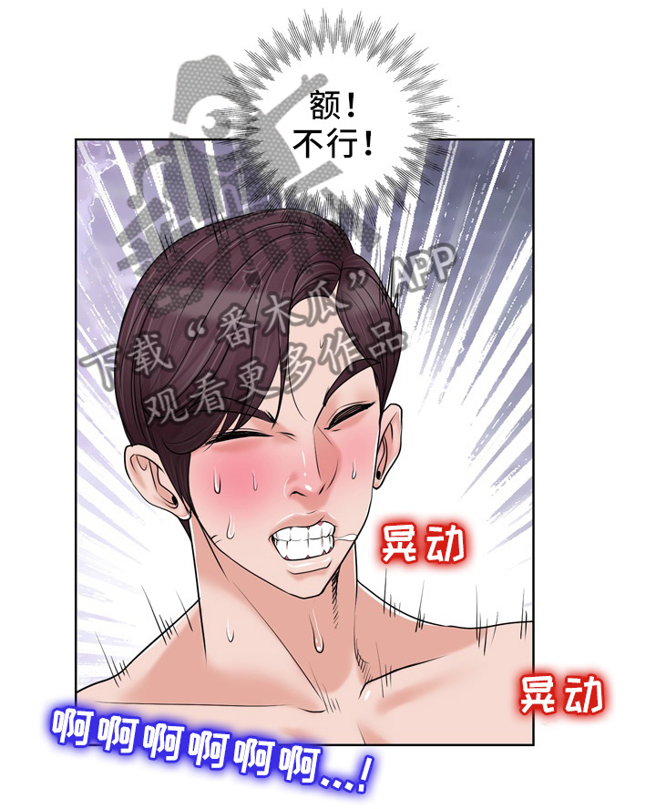 第33章：请君入瓮8
