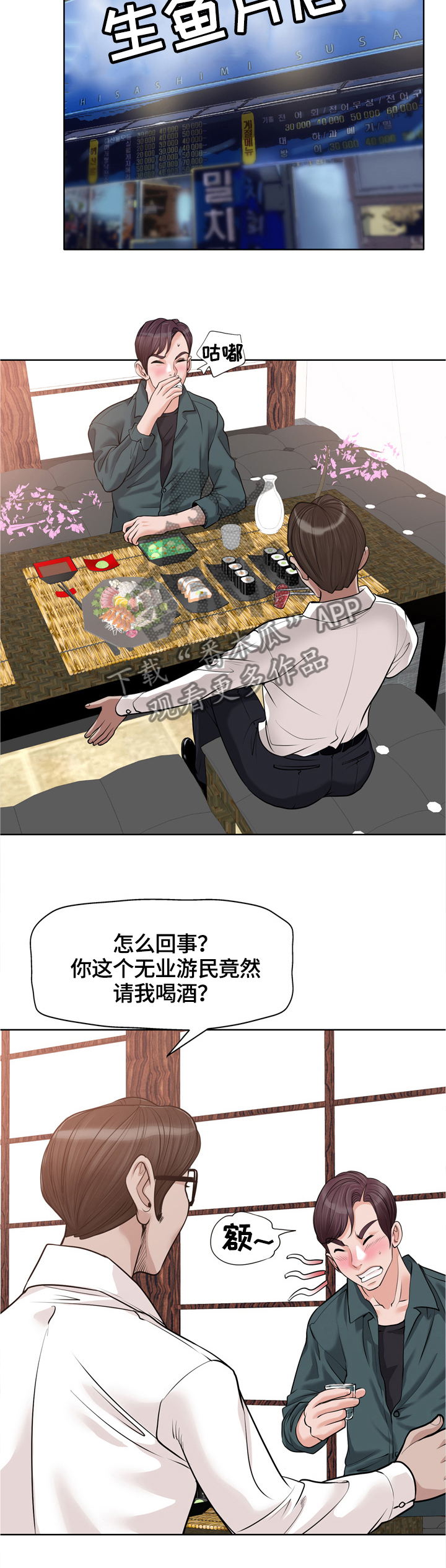 第47章：危机6