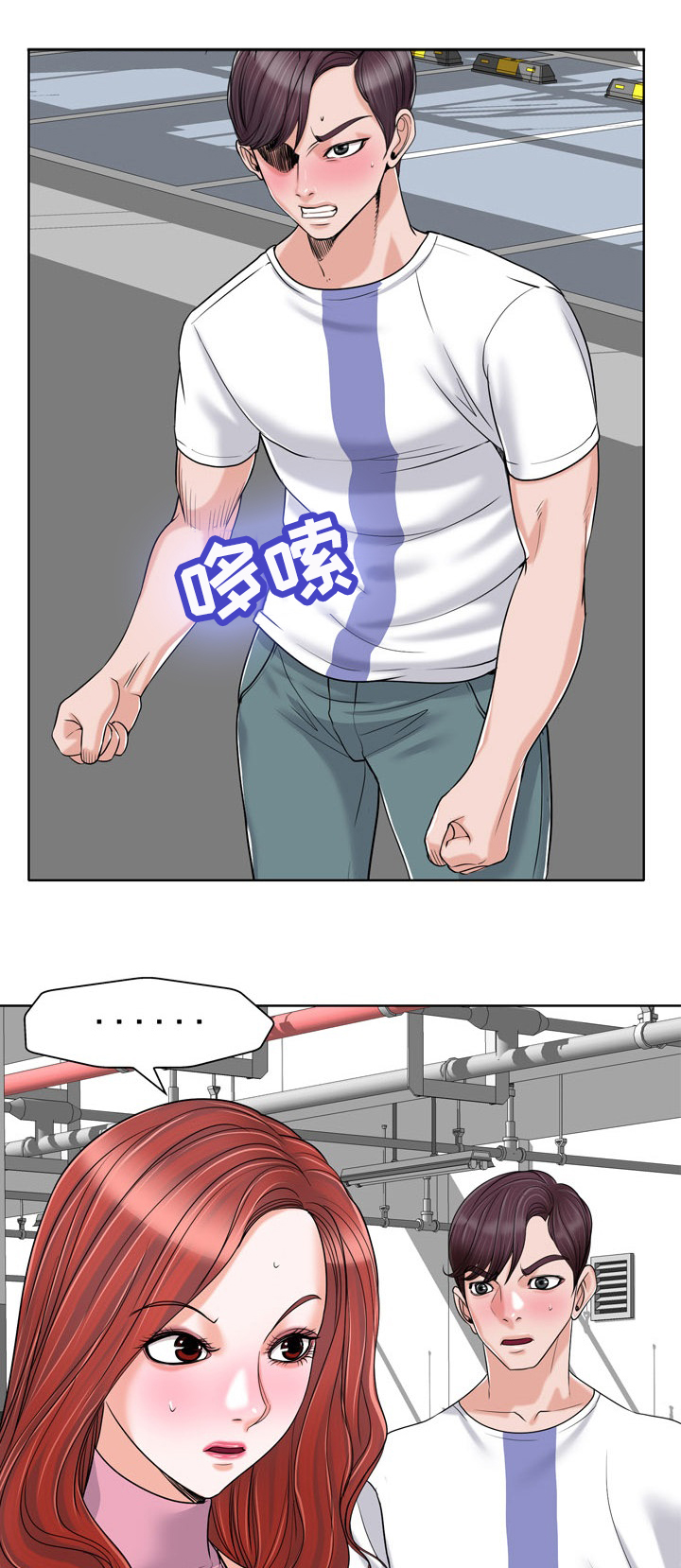 第39章：这就是爱吗?2