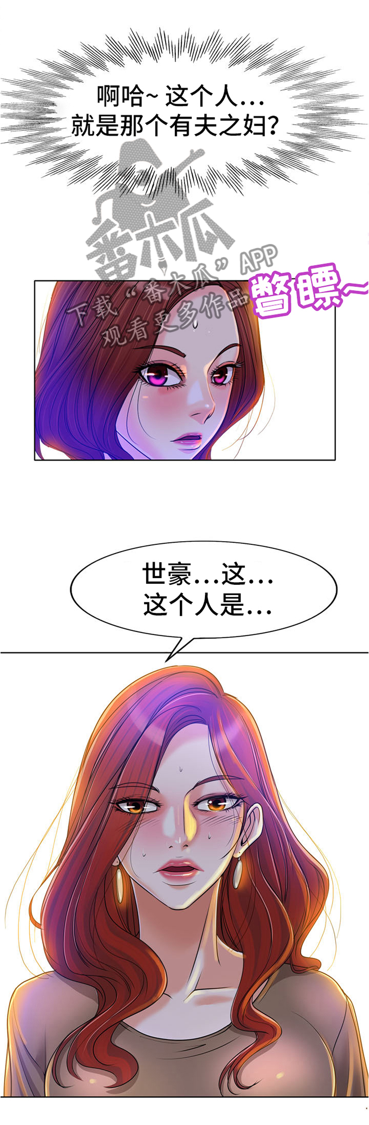 第69章：你给我让开4