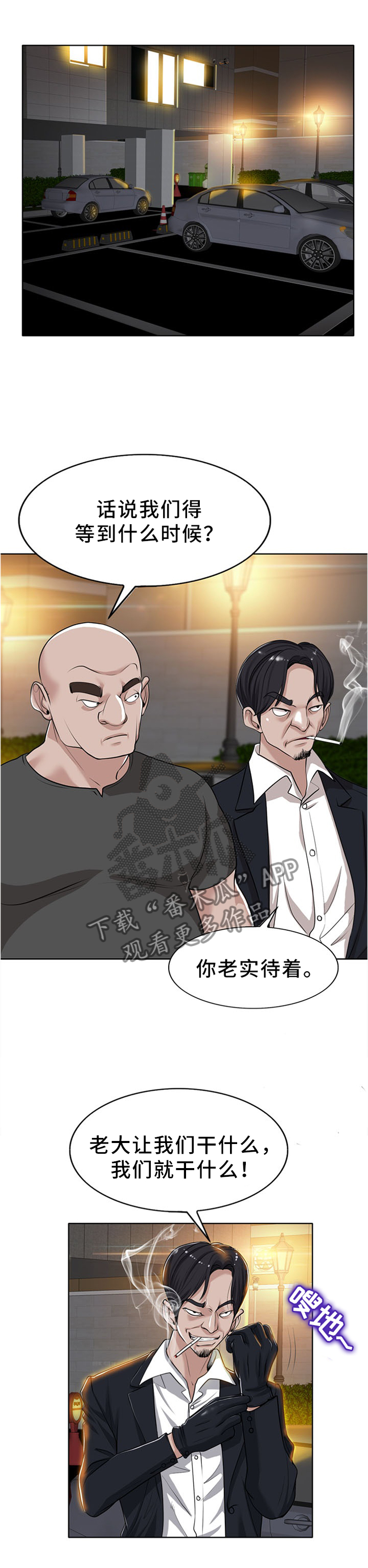 第76章：监视0