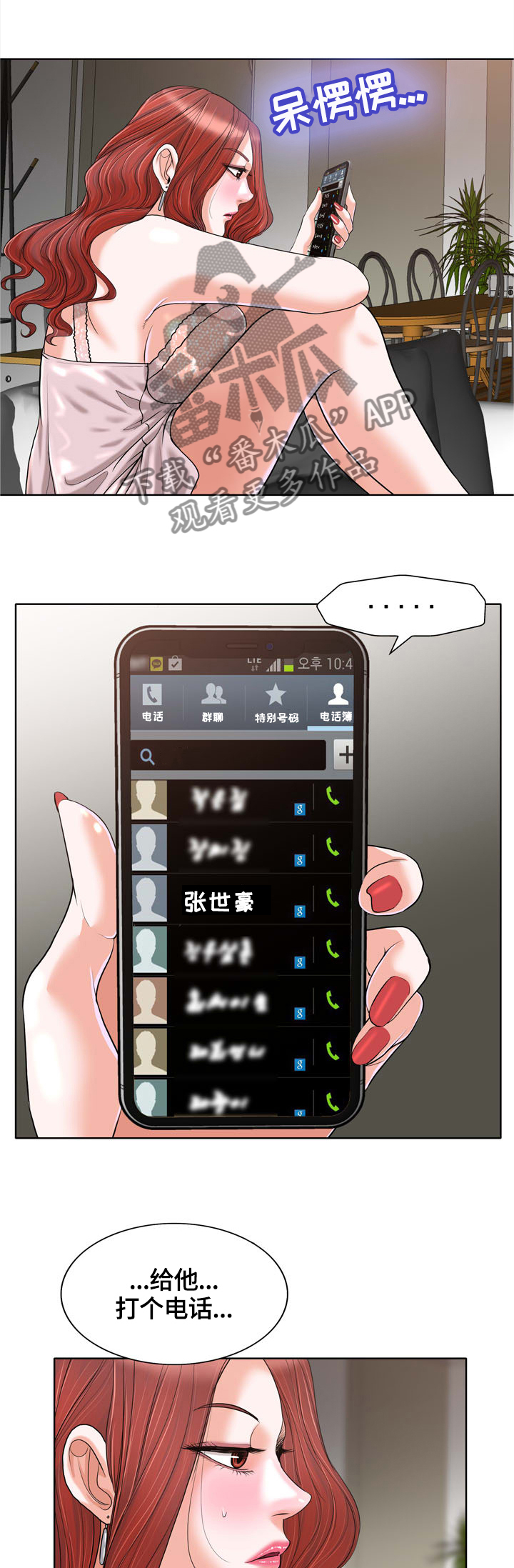 第49章：健身馆会员2
