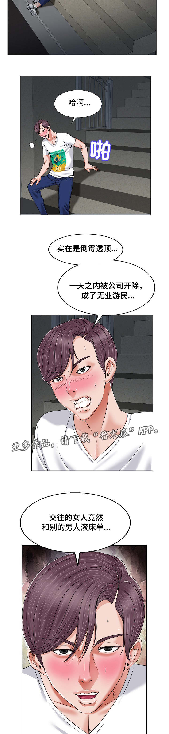 第5章：分手7