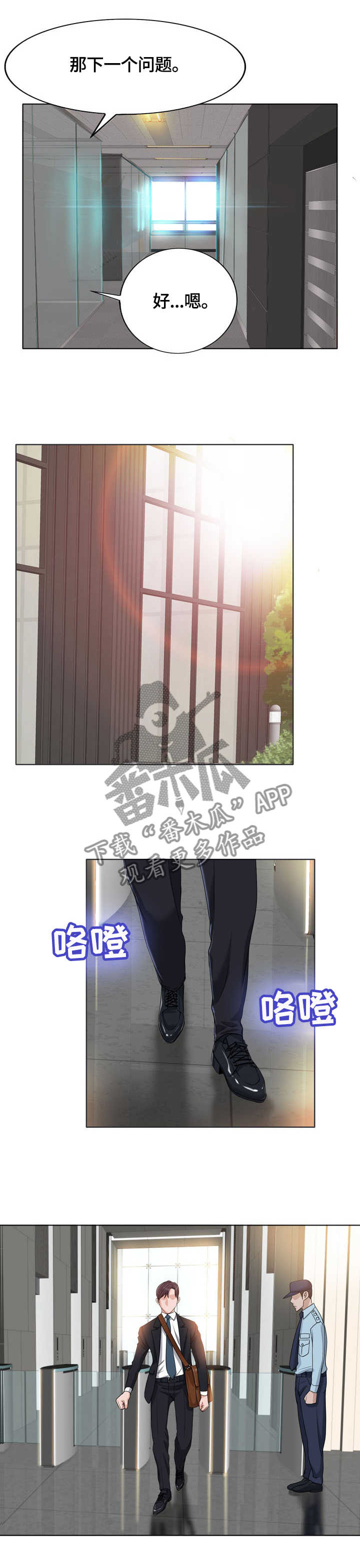 第63章：面试6