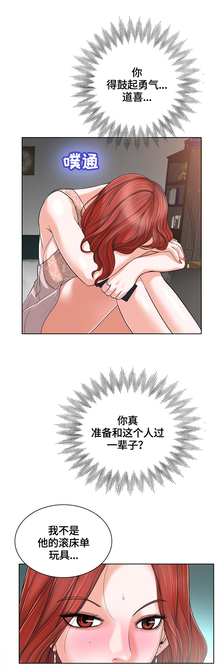 第49章：健身馆会员1