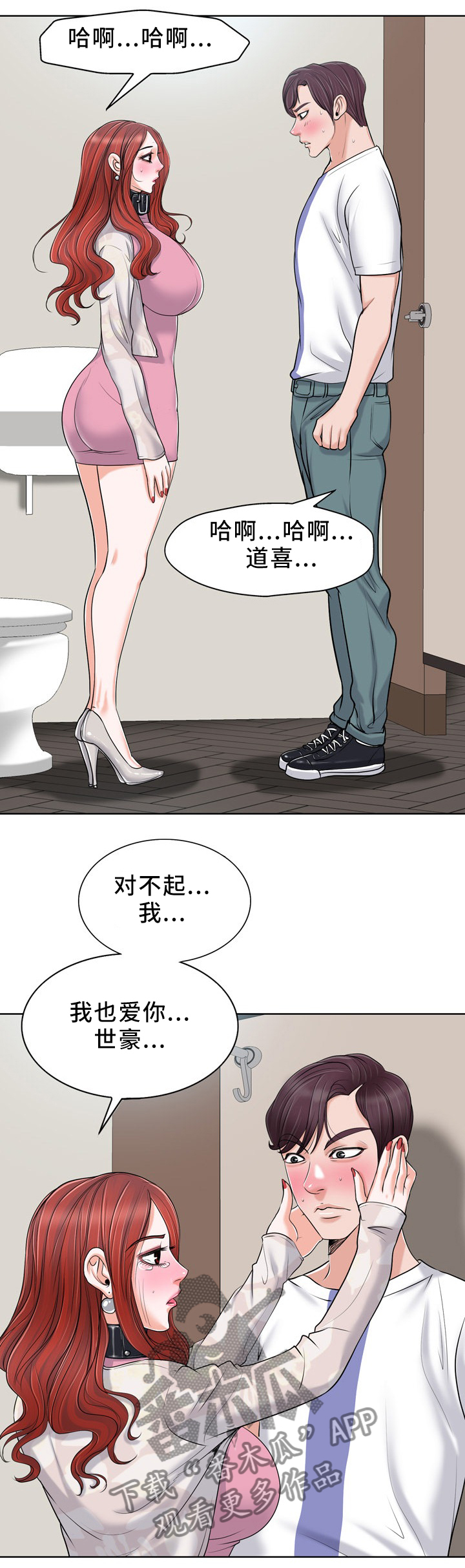 第37章：最后一次爱我3