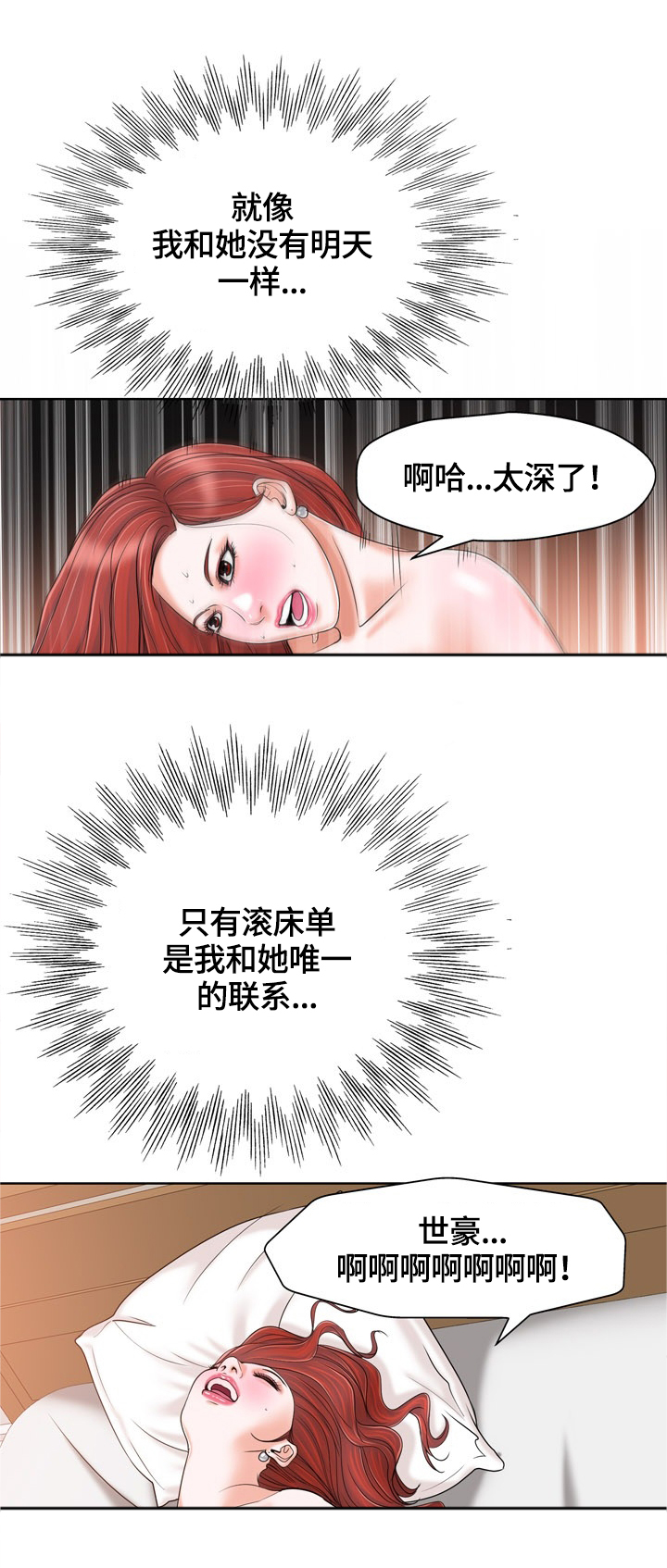 第39章：这就是爱吗?7