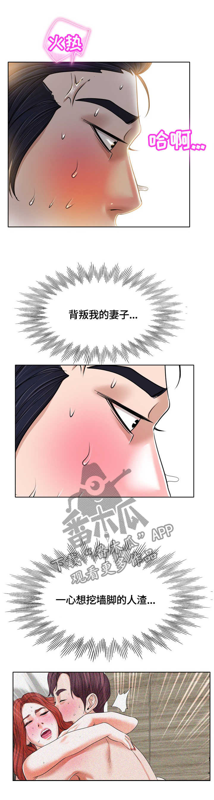 第64章：人渣6