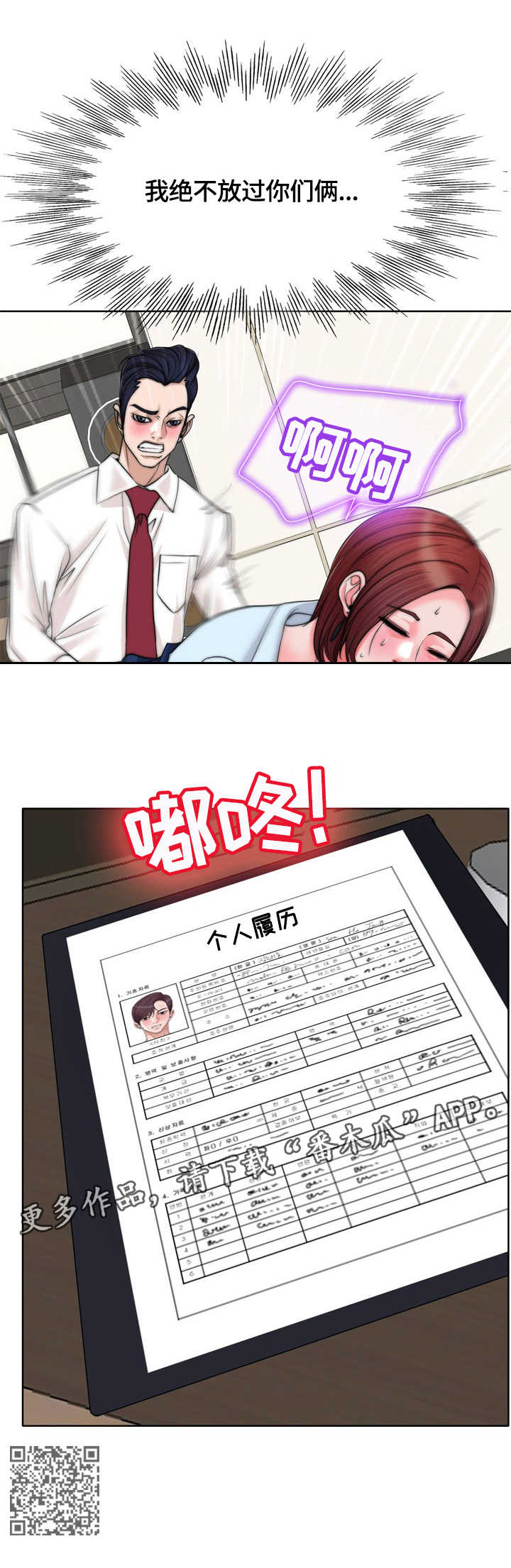 第64章：人渣7