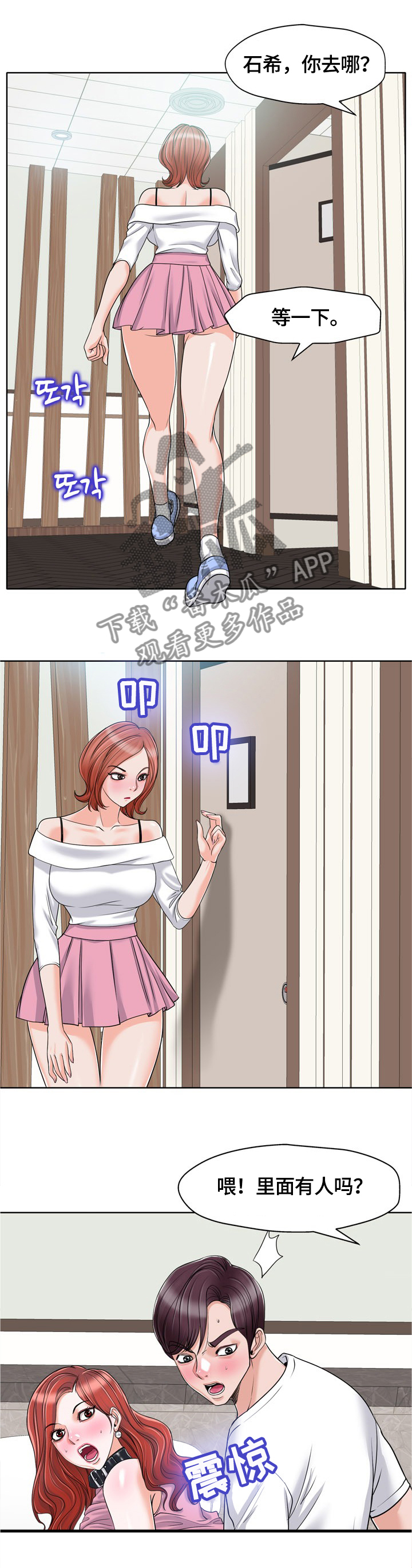 第38章：试探5