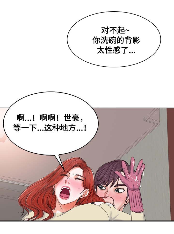 第21章：上门6