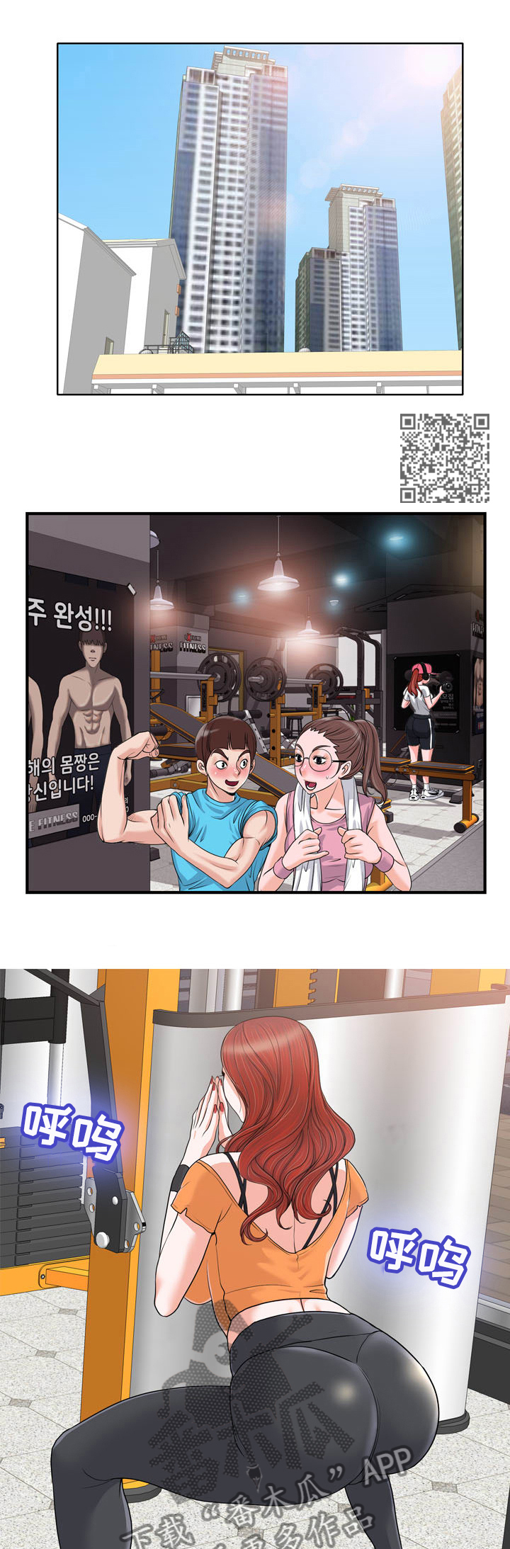 第49章：健身馆会员4
